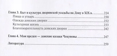 Быт обычаи, обряды и праздники донских казаков XVII-XX вв. - фото 3