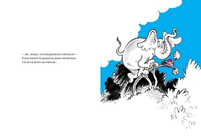 Хортон высиживает яйцо - фото 5