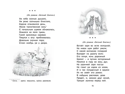 Стихи и сказки - фото 7
