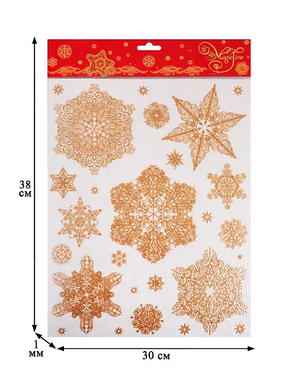 Новогоднее оконное украшение Снежинки золотые 2 (30х38) - фото 3