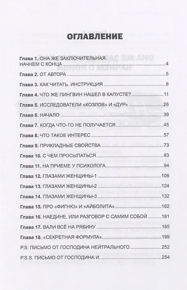 Интересно?..Наблюдай ответы - фото 2