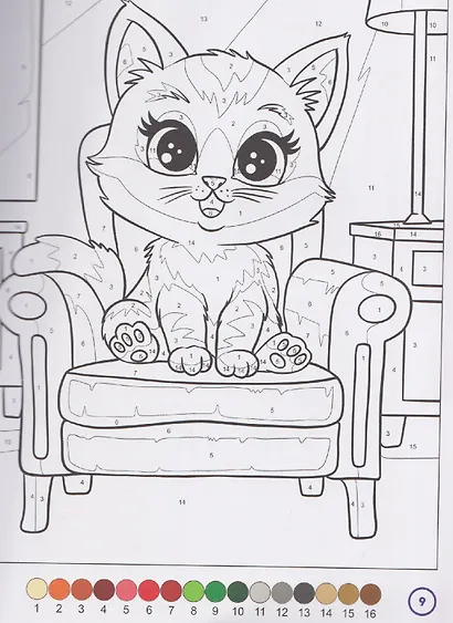 Кошечки. Раскраска по номерам. 100 сюжетов - фото 4