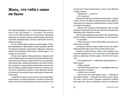 Тоже Родина - фото 3