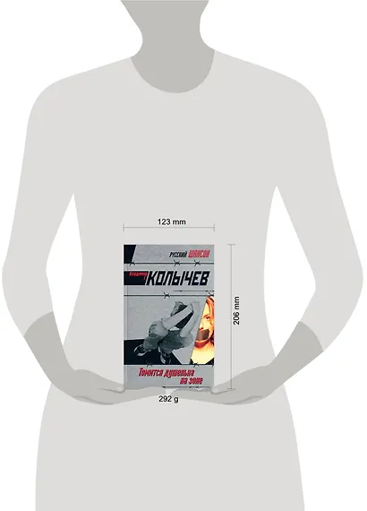 Томится душенька на зоне - фото 2