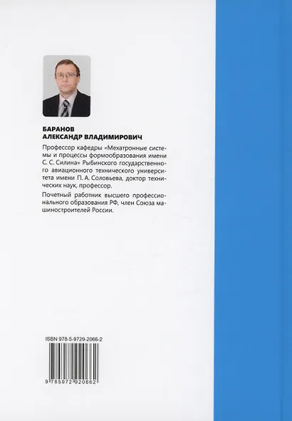 Лабораторный практикум по курсам «Механика жидкости и газа» и «Гидравлика» - фото 2