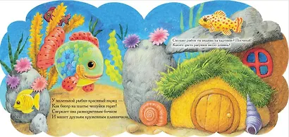 Рыбка и ее друзья - фото 3