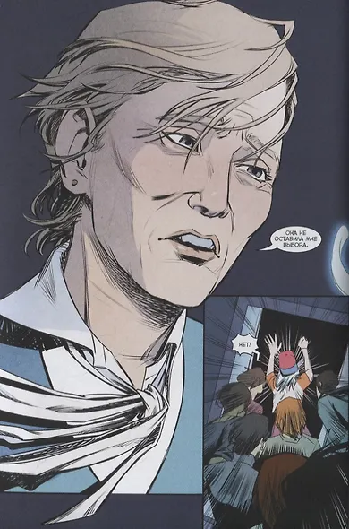 Экслибриум. Переворот. Том 8 - фото 2