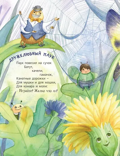 Огородная страна - фото 2