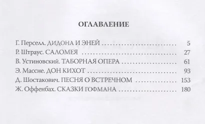 Сказки Гофмана - фото 2