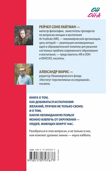 Почему одни желания сбываются, а другие - нет, и как правильно захотеть, чтобы мечты сбывались - фото 2