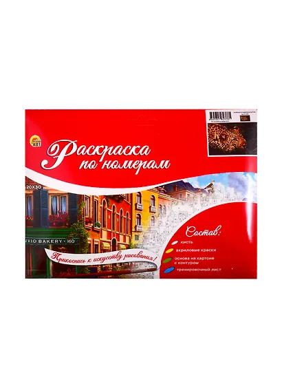 Набор ТМ Рыжий Кот Раскраска на картоне A4 Леопард (Арт. Р-2378) - фото 2