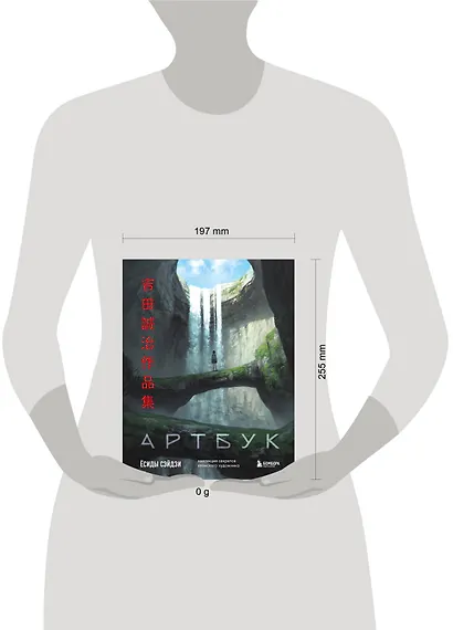 Артбук Ёсиды Сэйдзи. Коллекция секретов японского художника - фото 8