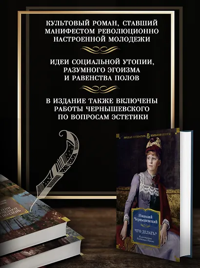 Что делать? - фото 5