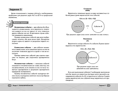 ЕГЭ. Профильная математика - фото 9