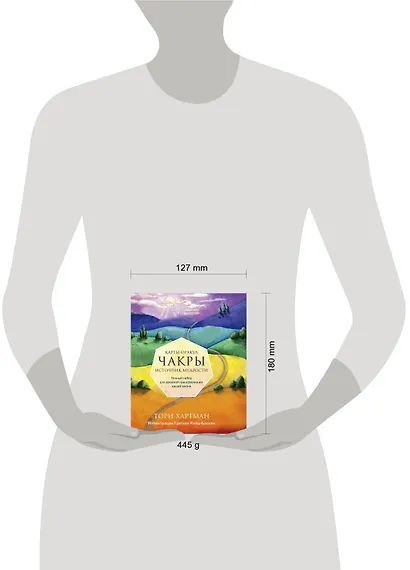 Чакры. Источник мудрости. Карты-оракул (49 карт и инструкция в подарочной коробке) - фото 4