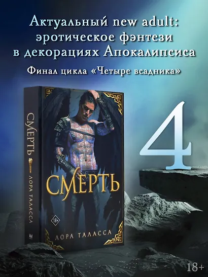 Смерть - фото 3