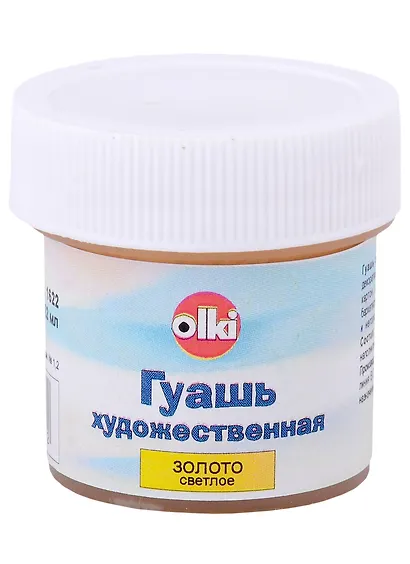 Краска гуашевая золото светлое 22мл, банка, Olki - фото 1