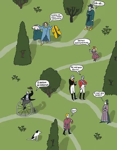 Слухи в империи - фото 3