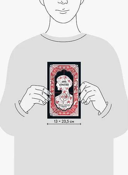 Анна Ахматова: Перчатка с левой руки. Избранное - фото 8