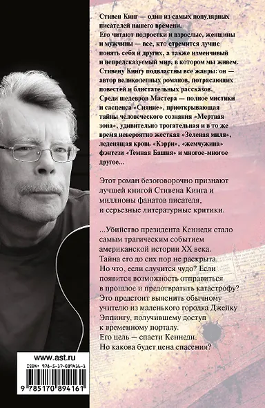 11/22/63 - фото 2