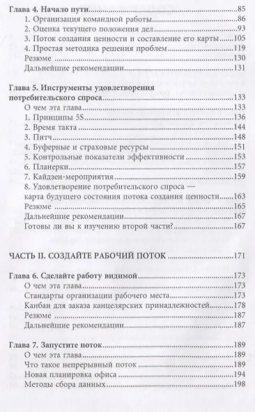 Бережливый офис - фото 4