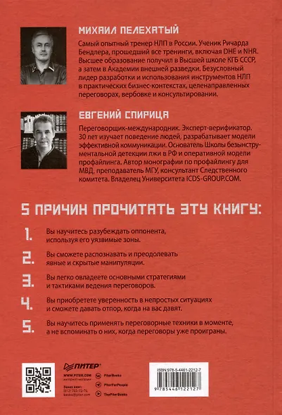 Жесткие переговоры - кремлевский формат. Как противостоять влиянию - фото 9