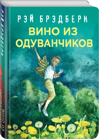 Вино из одуванчиков - фото 3