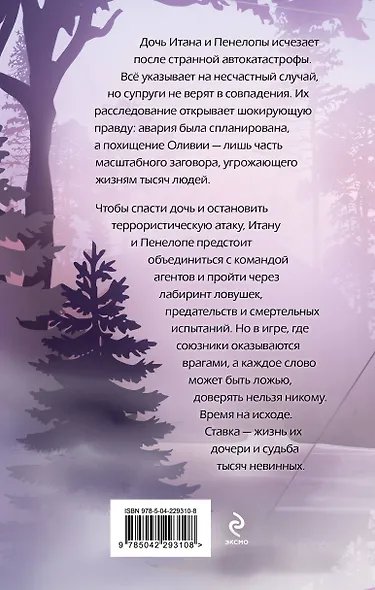 Эхо Тесвиерии - фото 2