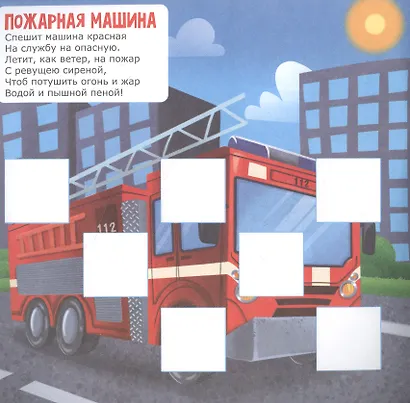 Весёлые машинки - фото 2