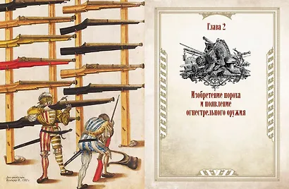 История винтовки - фото 7