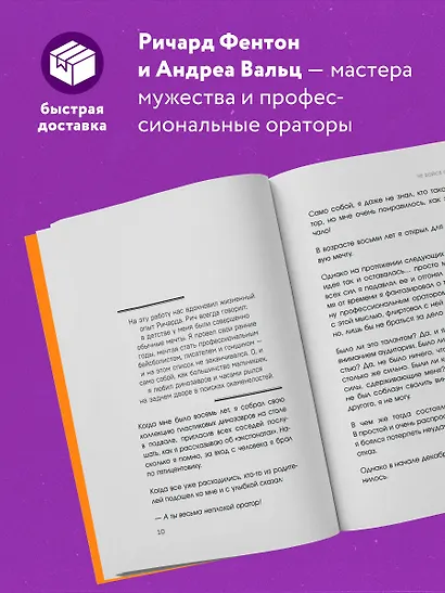 Не бойся отказов. Как избавиться от парализующего страха перед словом "нет" - фото 5