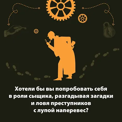 300 загадок Шерлока Холмса - фото 6