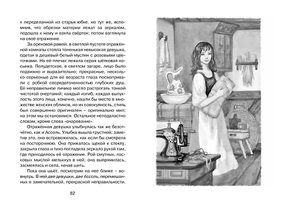 Алые паруса - фото 11