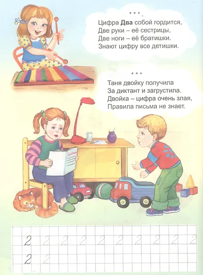 Мудрая математика - фото 4