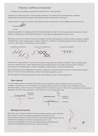 Набор для вышивания крестом "Легкие краски утра. Чашечка с пионом" - фото 4