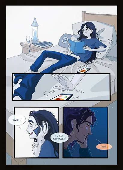 Лето, которого не было. Том 1. Летняя меланхолия - фото 5