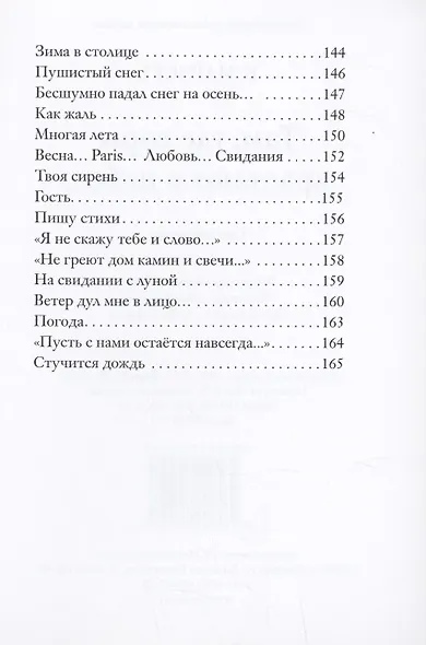 Там, где горы врастают в небо - фото 6