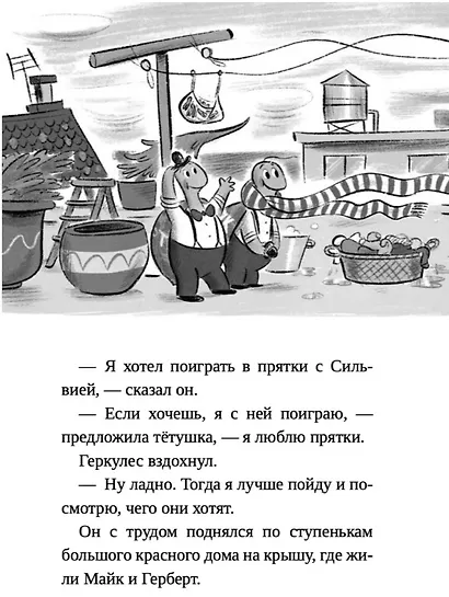 Фокусы Геркулеса Квика - фото 3