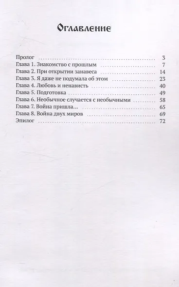 Повелители драконов - фото 3