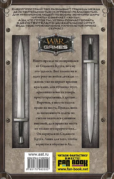 Проект Данте. Врата Ада: фантастический роман - фото 2