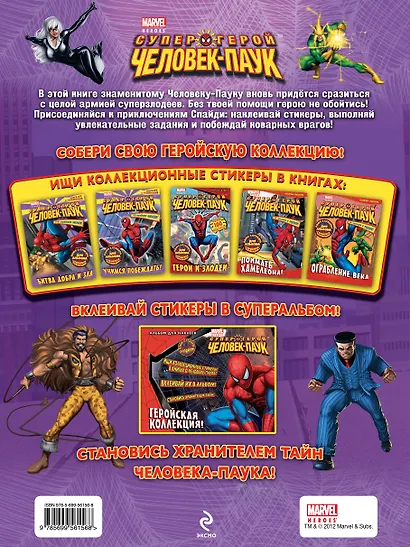 Битва добра и зла - фото 2