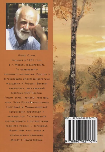 Теплый свет: книга стихов - фото 2