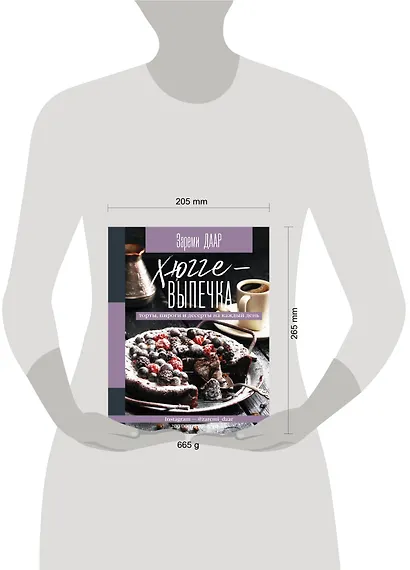 Хюгге-выпечка, торты, пироги и десерты на каждый день - фото 3