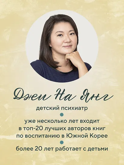 Поддерживать, а не воспитывать. Дать опору ребенку, чтобы он вырос самостоятельным и стойким - фото 9