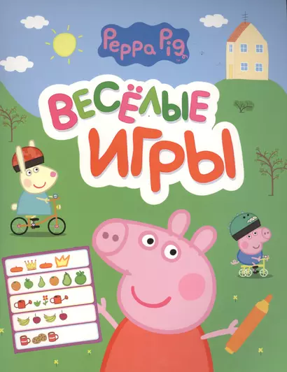 Свинка Пеппа. Веселые игры - фото 1