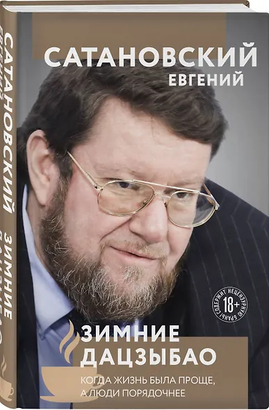 Зимние дацзыбао - фото 3