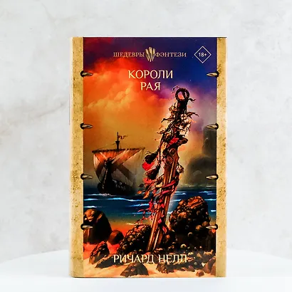 Короли рая - фото 4