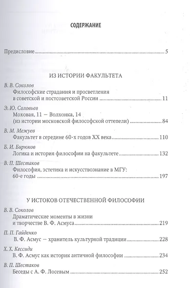 Философская оттепель и падение догматического марксизма в России - фото 2