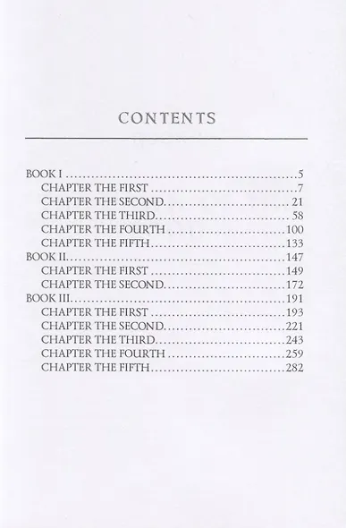 The Food of the Gods and How It Came to Earth = Пища Богов: на англ.яз - фото 2