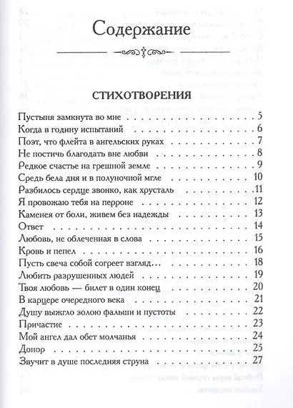 Песочные часы - фото 2
